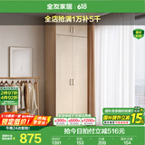 全友家居成品大衣柜顶柜组合卧室家具收纳储物柜子现代简约衣橱家用 二门衣柜+二门衣柜顶柜