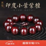 龍隐【满金星】小叶紫檀手串男女款佛珠高油密老料念珠手链父亲节礼物 【小满金星】20mm*12颗|附证书