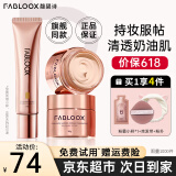 馥碧诗（Fabloox）粉霜遮瑕粉底液霜【京超速发】干油皮养肤控油清透持妆自然保湿 蜜桃米色20g【白皙偏粉肤色】
