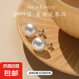 【正圆999纯银】珍珠银耳钉高级感珍珠耳饰人造水晶首选礼物 14mm施家珍珠日本粉+999足