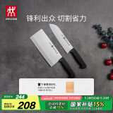 双立人（ZWILLING）刀具套装Enjoy中片刀多用刀2件套菜刀水果刀切片刀切菜刀厨房好物