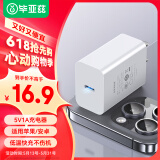 毕亚兹5V1a充电头安卓Type-C插头PD充电器适用苹果16/15手机蓝牙耳机手表牙刷音箱小功率灯电源适配器