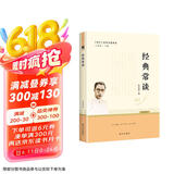 经典常谈 朱自清著 全本无删减 八年级下语文教材名著导读推荐书目 附阅读有规划 阅读有方法 精读有旁批效果有检测 更适合学生阅读
