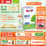 喜宝（HiPP）德国经典有机婴幼儿奶粉Pre段（0-6个月）600g/盒 效期26.08