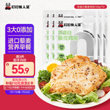叮叮懒人菜双蛋白藜麦鸡排100g*10片 鸡胸肉 0添加 低脂高蛋白 营养早餐