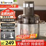小熊（Bear）绞肉机家用 和面绞肉机多功能揉面搅面绞馅机 打肉饺子肉馅碎肉机 3L大容量不锈钢杯 QSJ-R05H1