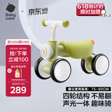 babycare儿童平衡车四轮滑行滑步车宝宝学步车无踏板1-3岁周岁礼物 原力青