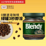 AGF Blendy绿罐原味速溶咖啡80g罐无蔗糖 日本原装进口