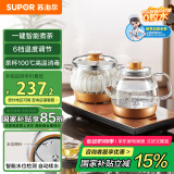 苏泊尔煮茶电水壶0.8升全自动底部上水茶台烧水壶一体机茶桌嵌入式茶具套装泡茶专用高硼硅玻璃SW-08C17