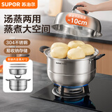 苏泊尔SUPOR 蒸锅汤锅家用不锈钢双层多功能易存储复底汤蒸锅EZ30JBS01