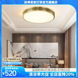经典茗家照明 全铜新中式圆形卧室灯创意温馨浪漫简约现代主房间吸顶灯纯铜灯 50厘米直径全铜吸顶灯/42w 三色LED光源