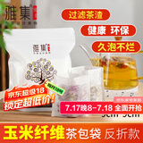 雅集茶包袋过滤茶渣玉米纤维大号茶包袋一次性反折款120个