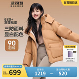 波司登反季冬季羽绒服女短款连帽加厚新国标90绒商场同款宽松外套