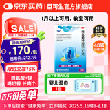 巨可生 赖氨葡锌颗粒（无糖） 16袋/盒*3盒 用于防治小儿及青少年因缺乏赖氨酸和锌而引起的疾病