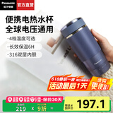 松下（Panasonic）【国家补贴】便携式烧水杯家用办公室电热水杯出差旅行加热保温杯智能小型迷你水壶316不锈钢K501 0.32L 蓝色插电款【双层防烫+防漏技术】
