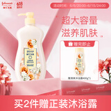 强生美肌 花漾清新香氛沐浴乳 持久留香清爽沐浴露蔷薇茉莉香型  720g