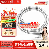 箭牌（ARROW）顶喷花洒喷头淋浴花洒喷头洗澡莲蓬头家用浴室卫生间顶喷通用配件 PVC铂银软管1.5米AE5973
