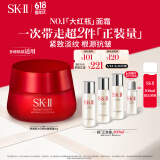 SK-II大红瓶面霜50g乳液抗老护肤品套装礼盒sk2化妆品全套skii生日礼物