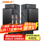 狮乐（SHILE）会议室音响组合套装 蓝牙功放壁挂音箱无线话筒培训教室背景音乐扩声系统设备 AV108+108黑*4+SH10