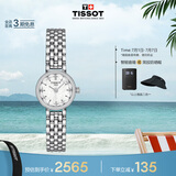 天梭（TISSOT）手表 小可爱系列女表 瑞士石英女士钢带腕表时尚表毕业礼物