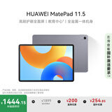 HUAWEI MatePad 11.5 2024款 华为平板电脑高刷护眼全面屏学习平板8+256GB 深空灰