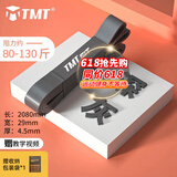TMT 弹力带健身绳阻力带瑜伽拉力带训练腿部背引体向上辅助运动拉伸 强化深灰-阻力80-130斤