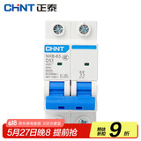 正泰NXB-63-2P-D63 家用空气开关 过载空气开关 DZ47升级款小型断路器