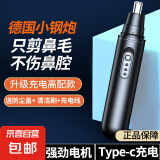 【10年质保】新款充电鼻毛修剪器男生电动鼻毛刮剃鼻毛鼻孔修理器耳毛修剪器520送父亲送男友礼物 A8充电升级款(送防尘盖+充电线+清洁刷)