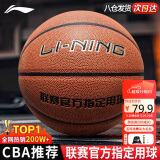 李宁篮球成人7号初中小学生青少年中考专用室内室外防滑训练七号蓝球