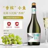 星空莫斯卡托智利原瓶进口起泡酒瓦蒂维索石斑鱼莫斯卡托香槟瓶750ml