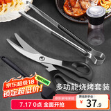 拜杰牛排夹子4件套食品夹厨房防烫夹烘焙夹子硅胶刷研磨器剪刀烤肉夹