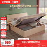 全友家居 双人高箱储物收纳床板式床现代简约主卧室床1.5x2米国家补贴
