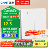 正泰（CHNT）开关插座 二开双控开关 86型暗装插座面板 6C奶油白