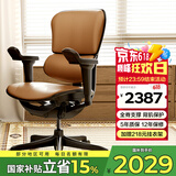 Ergonor保友金豪b雄鹰 人体工学椅 电脑椅 电竞椅办公椅子可躺老板椅 【金豪b雄鹰】复古棕