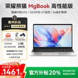 荣耀熊猫【补贴20%】拯救系列2025新款笔记本电脑英特尔酷睿i7+独显4K级高性能超轻薄本商务办公游戏性能本 【拯救X系列】酷睿i9级+超广色域+设计编程 32G运行+2T超速固态+配件礼包