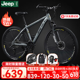 Jeep吉普山地车自行车学生成人减震碟刹通勤变速越野青少年巡航者C800 巡航者-辐条轮-高级灰 26寸(建议身高160-183cm) 24速运动版