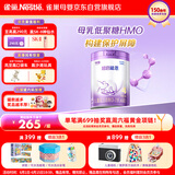 雀巢（Nestle）超启能恩4段儿童奶粉 乳蛋白部分水解 全面营养（3-7岁适用）850g