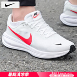 耐克（NIKE）男鞋跑步鞋 25夏季新款运动鞋耐磨登山休闲鞋子男网面透气慢跑鞋 102-革命者8/白色红勾/晒图退10建议拍大半码 41 （内长260mm）