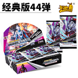 卡游（Kayou）荣耀版26弹奥特曼卡片豪华版42弹BCR/ZR满星金卡全套卡牌收藏册 【第44弹】经典版20包+收藏册