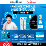 理肤泉【孙颖莎推荐】DUO+M限定净痘礼盒(DUO+M精华*2+黑膜5片) 520礼物