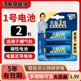 南孚 丰蓝一号R20P碳性大号1号电池 D型 1.5V 燃气灶热水器电池煤气灶天然气收音机手电筒电池 2粒