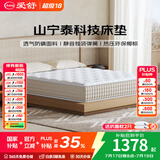 爱舒床垫1.8x2米品牌前十名独立弹簧椰棕床垫子 1.5x2米软硬两用 甜梦22CM（静音弹簧+3D椰棕） 1800*2000