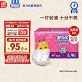安儿乐（Anerle）干爽超薄纸尿裤L112片(9-14kg)透气尿不湿【品牌直供 安心品质】