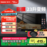 格兰仕变频微波炉烤箱一体机 家用23升平板加热一级能效智能杀菌 解冻光波烧烤彩膜款G80F23CN3LV-PG(B0)