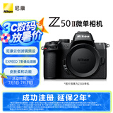 尼康（Nikon）Z50II（Z50ii/ Z502 / Z50二代 ) 入门级微单相机 轻便 Vlog 滤镜直出 街拍 出游