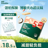 英氏（Engnice）婴幼儿华夫脆饼干草莓椰子味 婴儿零食辅食饼干宝宝零食36.3g
