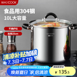 美厨（maxcook）汤锅304不锈钢 复底高汤锅26cm 燃气炉电磁炉通用MCT3394