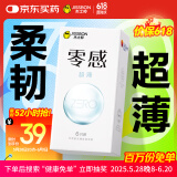 杰士邦避孕套ZERO零感超薄沁薄6只安全套套超薄男女用成人计生情趣用品