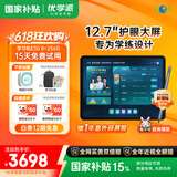 优学派类纸屏护眼学习机 E30 8+256 AG防眩光12.7英寸巨屏 小学初中全套五三教辅免费练 1对1AI学习规划