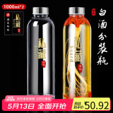 拜杰酒瓶空瓶高硼硅玻璃泡酒容器专用瓶白酒瓶自酿酒坛酒罐存酒瓶子